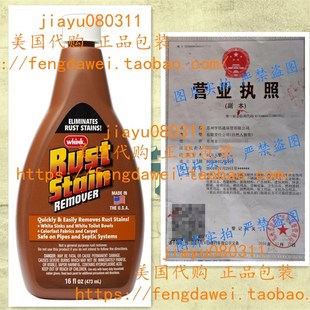 Whink Rukst Stain Remover 16oz