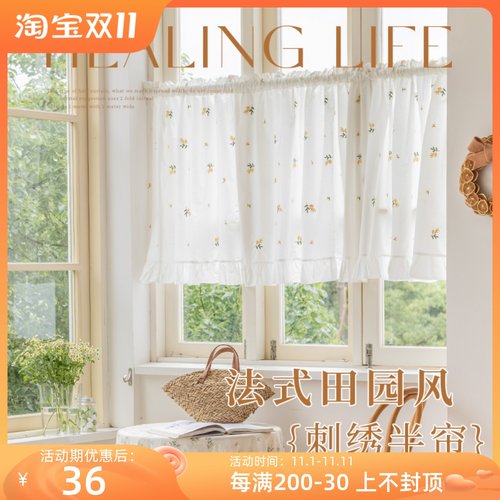 极速法式刺绣黄色蓝色小花防尘帘 C柜帘穿杆短帘 森系门帘半遮光