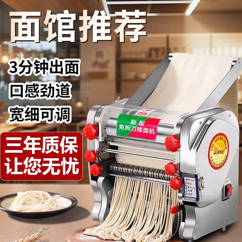 【免拆刀】压面机商用电动不锈钢全自动小型家庭揉面切Z面机面条