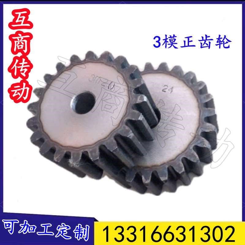 正齿轮直齿轮模数3 齿数:72/74x/75/76/78/80/82齿双面平45号钢,纺织面料/辅料/配套,织造机械,淘宝优惠券,粉丝福利购,淘宝优惠卷