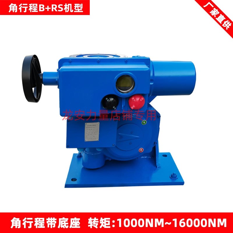 A+RS100/K30HG A+RS100/F30HG角行程电动执T行器水泥厂钢铁厂常用