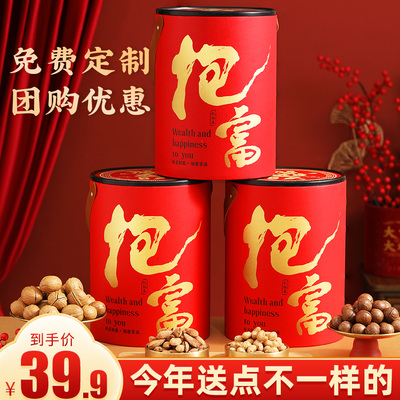 抱了就富！坚果礼盒年货送礼
