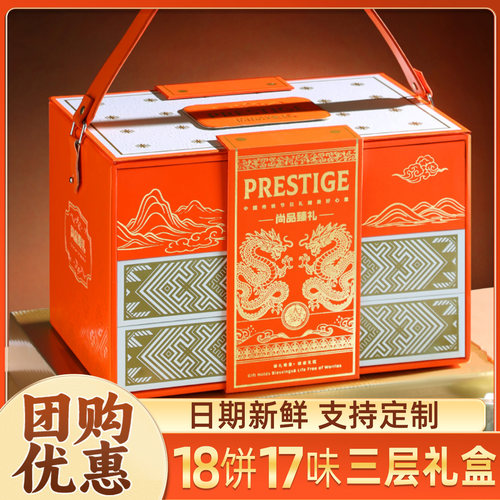 【月饼礼盒】轻奢大气中秋送礼