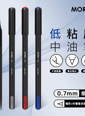 韩国优良设计奖获奖商品MORRIS EasyFluid Fine盖帽式低粘度中油墨水0.7mm黑红蓝顺滑书写商务签字学生刷题