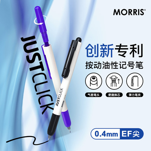 MORRIS0.4针管笔芯按动式记号笔