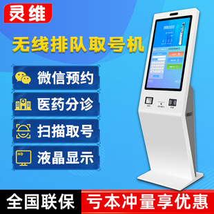 医院分诊叫号系统排号机取号机银行无线排队叫号机排队机触控