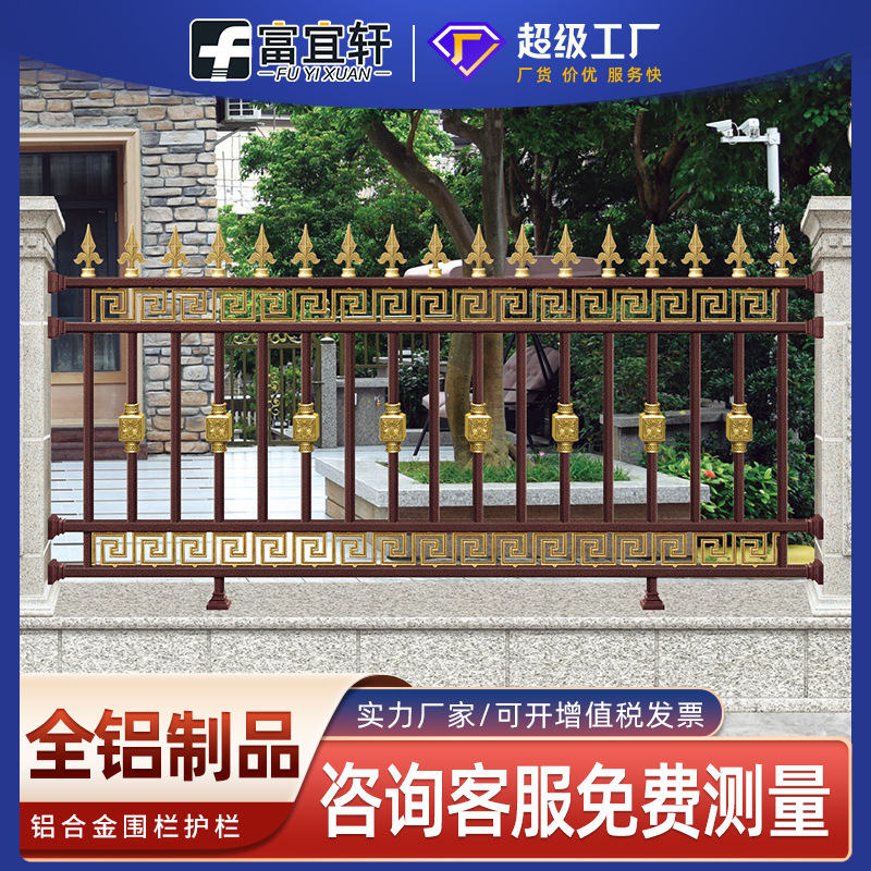 定制铝合金别墅护栏阳台家用护栏小区围墙围栏新中式庭院铝艺护栏