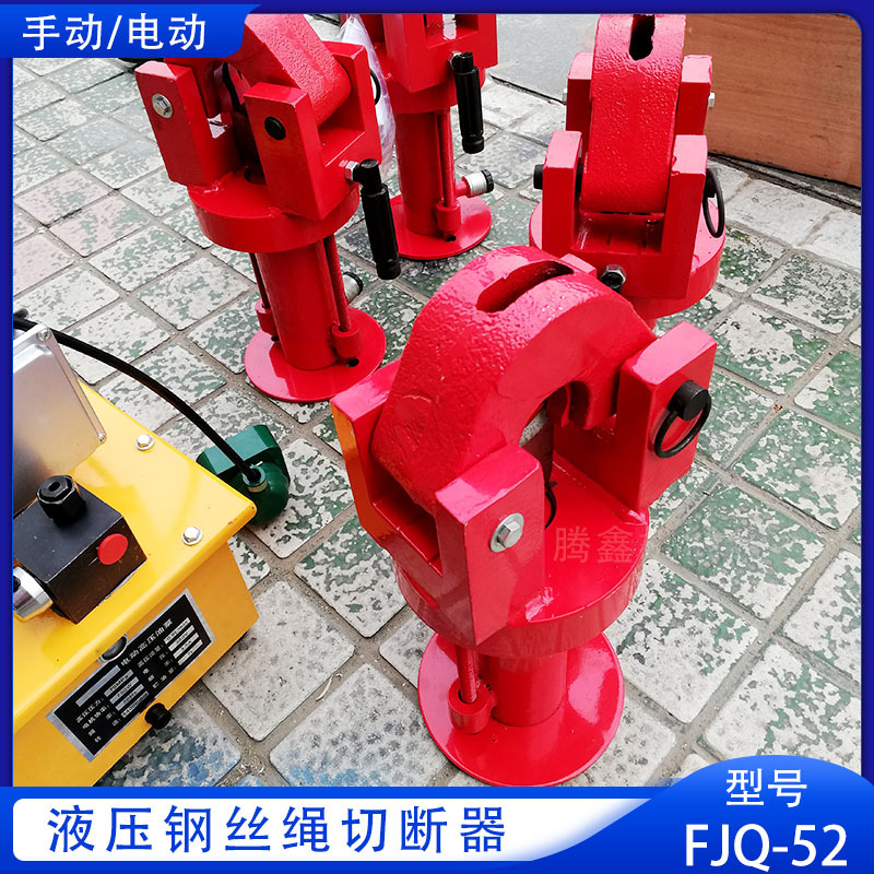 腾鑫FJQ-52分离式断线钳钢丝绳切断器 手动钢丝绳切断机