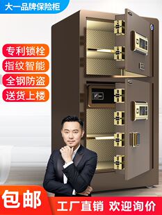 保险柜双门80cm 全钢防盗 120 1米大型办公家用保险箱指纹密码