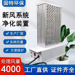 空调风管式净化除臭装置易安装二氧化钛光催化空气发生处理设备