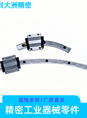 进口HCR弧形导轨 HCR15A+60/400R HCR25A2UU+60/750R 国产圆弧