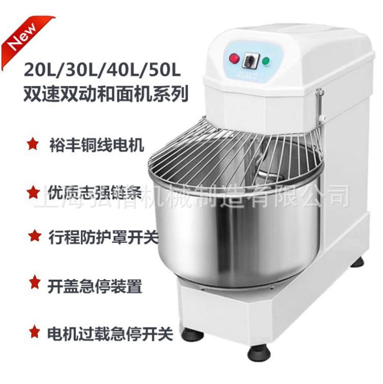 直供和面机20L 30L 40L 50L 60L 80L 120L快速出膜12kg面粉搅面机