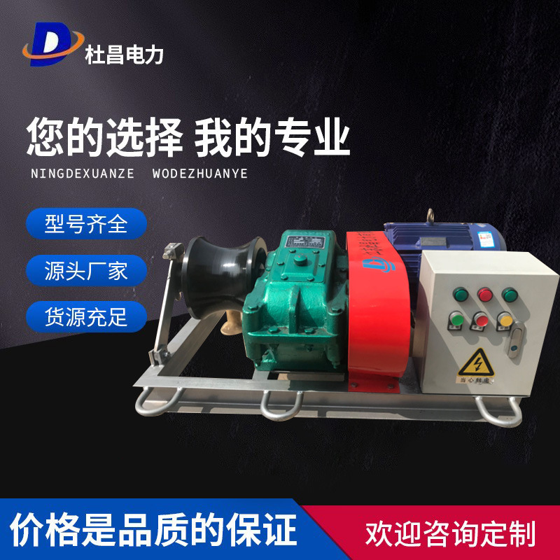 杜昌电缆牵引机JQY-30型电力施工液压导线光缆拉线机多用途拉缆机