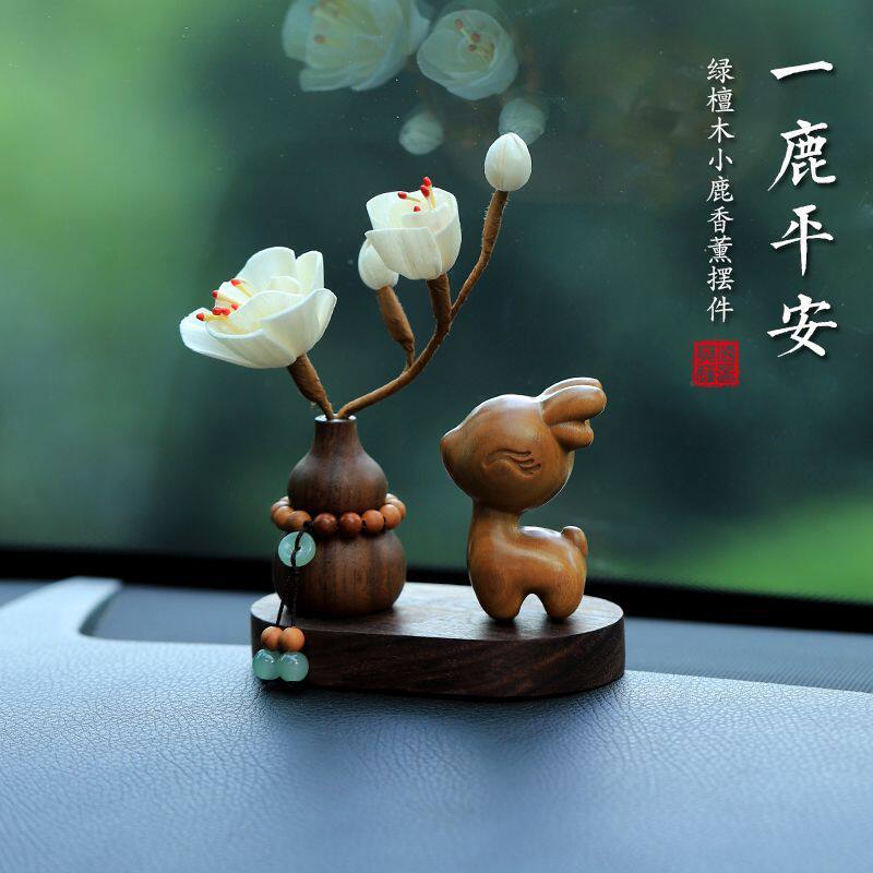 绿檀木一鹿汽车摆件车内饰品车载香薰中控台装饰桌面感2026新款