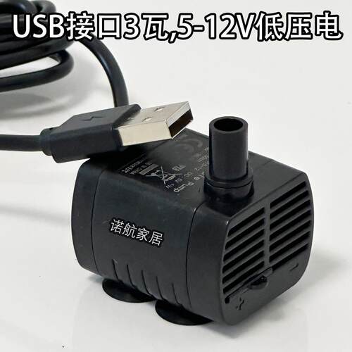 诺航高扬程太阳能USB鱼缸水泵迷你小型微型循环假山喷泉潜水泵DC