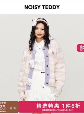 NOISY TEDDY26年春季新款可爱熊头女士开衫毛衫气质时尚宽松百搭