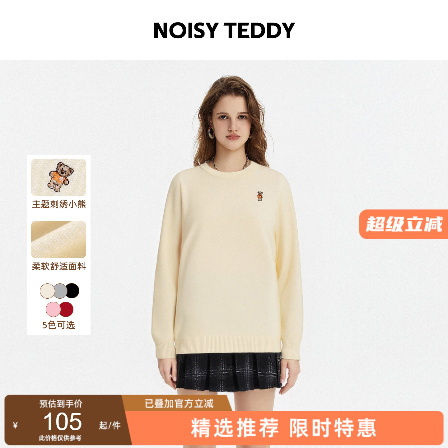 纯色女士圆领长袖套头毛衫