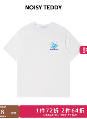 NOISY TEDDY男女同款25夏季新款简约多色圆领短袖T恤衫休闲百搭童