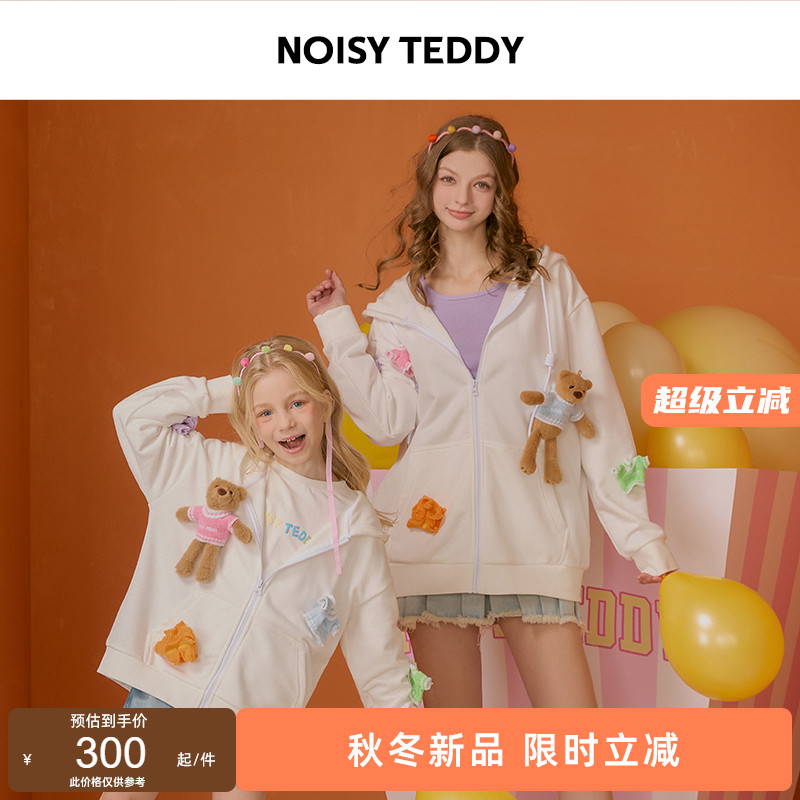 设计立体熊时尚连帽开衫卫衣