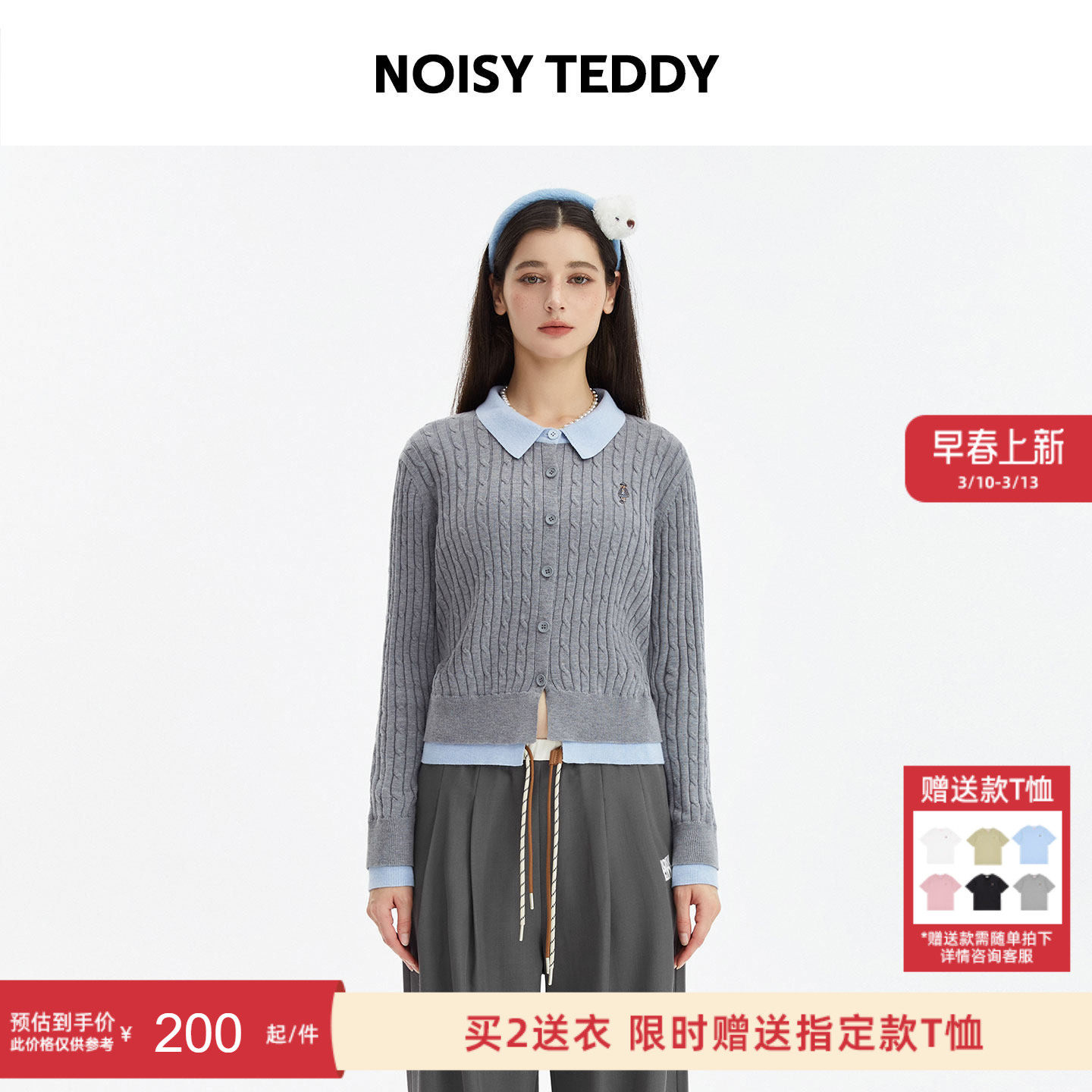 NOISY TEDDY26春季新款时尚拼接女士长袖套头羊毛衫舒适修身百搭