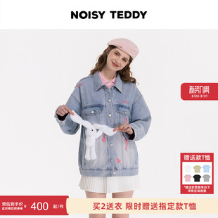 可爱软萌兔立体玩偶女士破洞牛仔外套潮流 新款 NOISY TEDDY26春季