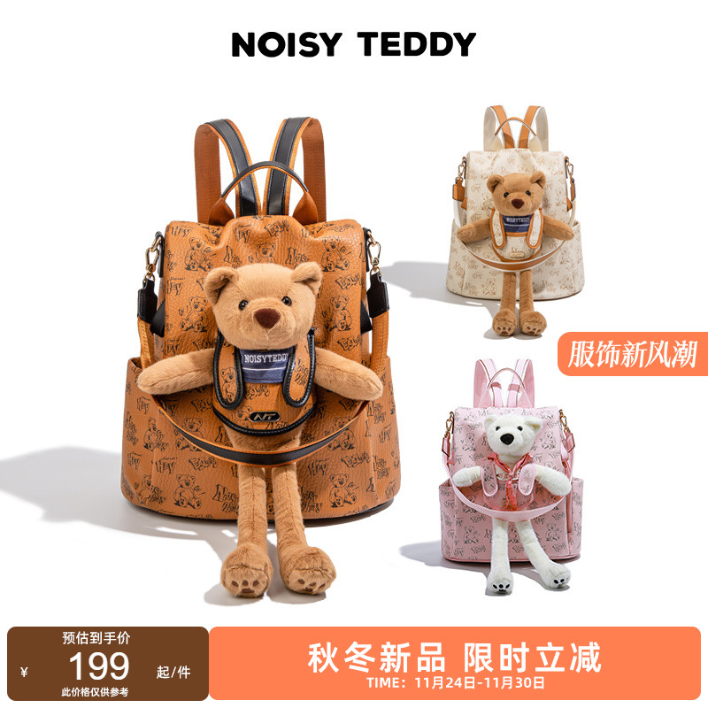 颜值可爱少女心立体熊双肩背包