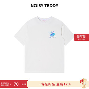 TEDDY男女同款 T恤衫 26夏季 简约多色圆领短袖 休闲百搭童 新款 NOISY