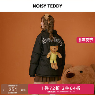 NOISY TEDDY男女同款25年冬季新款立体玩偶立领羽绒服时尚外套童