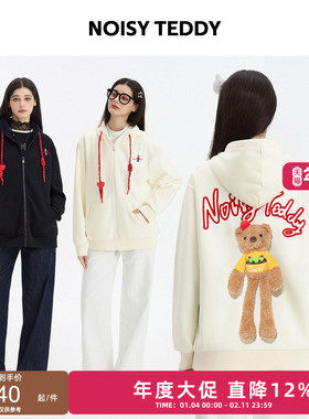 NOISY TEDDY男女同款25冬季新款可爱汉堡熊开衫加绒连帽卫衣外套