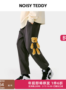 NOISY TEDDY男女同款26年春新款立体熊时尚针织长裤舒适宽松百搭