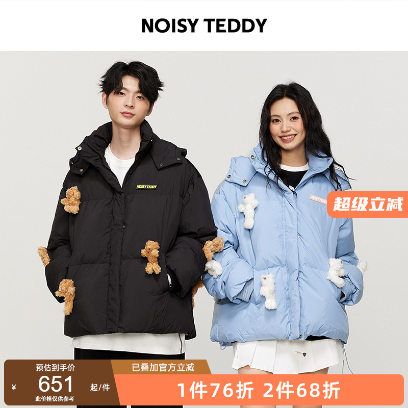 可爱熊玩偶连帽羽绒服保暖时尚