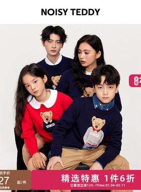 NOISY TEDDY男女同款26年春季新款亲子可爱印花熊圆领套头毛衫童