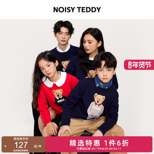 NOISY TEDDY男女同款26年春季新款亲子可爱印花熊圆领套头毛衫童