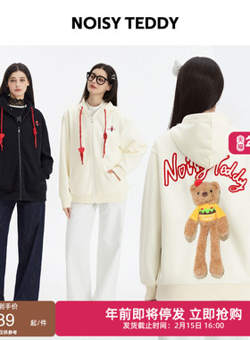 NOISY TEDDY男女同款25冬季新款可爱汉堡熊开衫加绒连帽卫衣外套