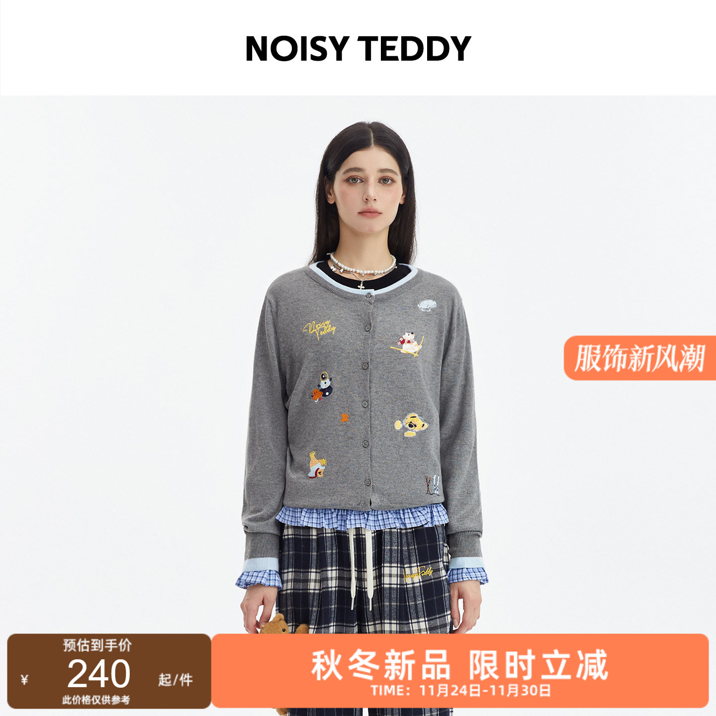 NOISY TEDDY25秋新款可爱设计感卡通刺绣女士圆领长袖开衫针织衫