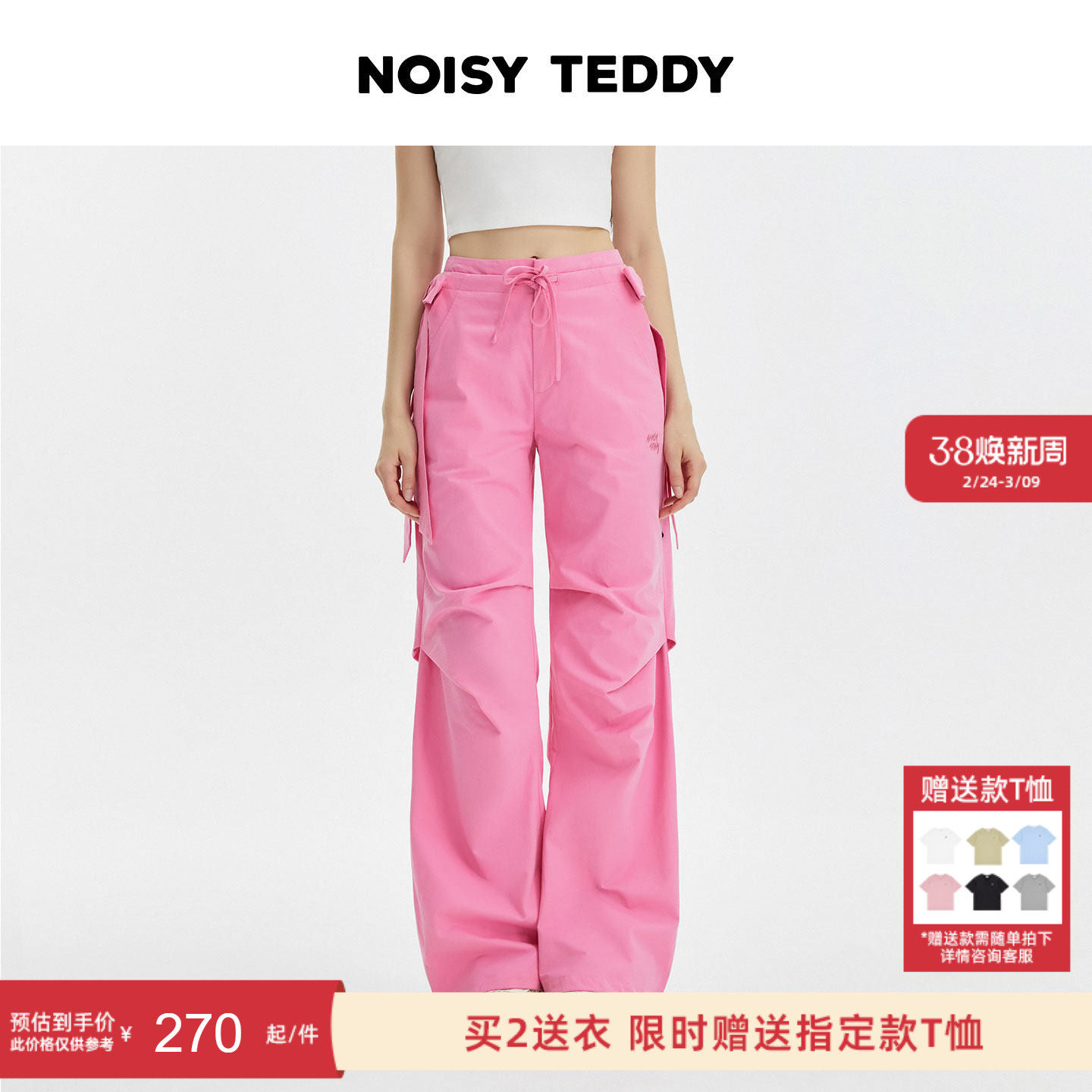 NOISY TEDDY26年春季新款时尚潮流简约纯色女士抽绳休闲长裤百搭 - NOISYTEDDY旗舰店出品