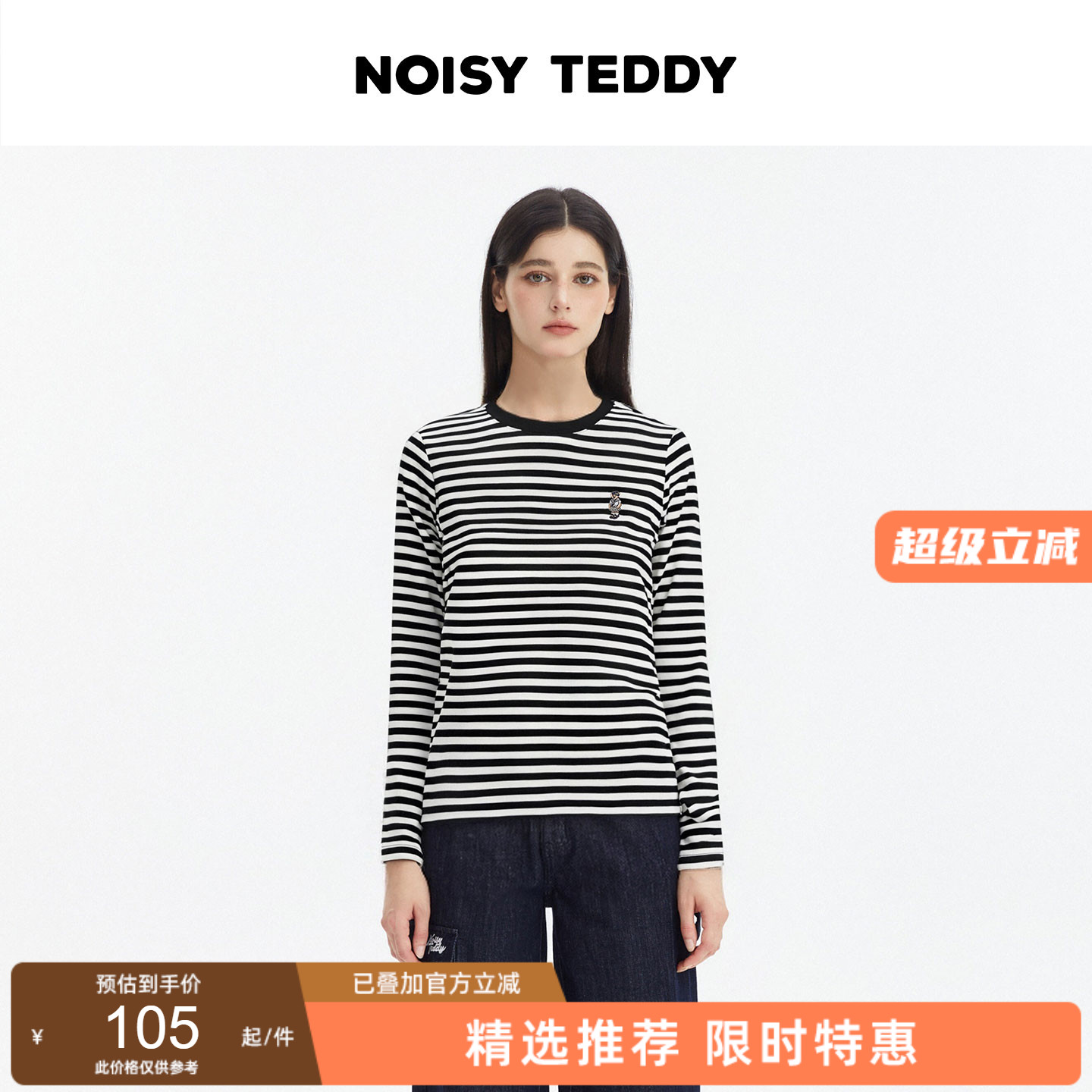 复古条纹女士圆领长袖T恤衫