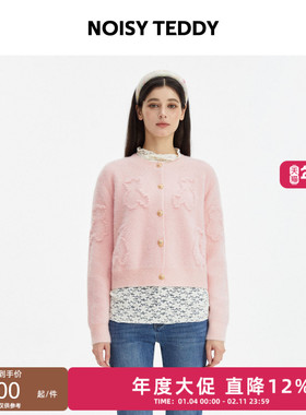 NOISY TEDDY25年秋季新款时尚潮流甜美女士长袖开衫毛衫舒适百搭