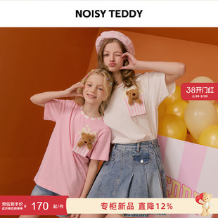 NOISY TEDDY25年夏新款时尚潮流设计爆米花熊女士圆领短袖T恤衫童