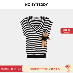 纯棉V领时尚 立体玩偶女士条纹背心毛衫 百搭 TEDDY26年春新款 NOISY