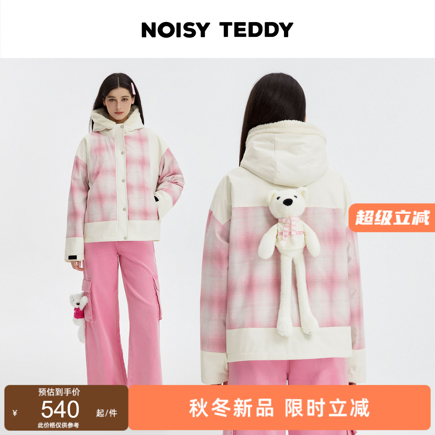 可爱立体熊格子女士连帽棉服外套