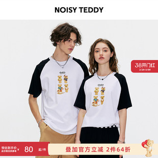 NOISY TEDDY男女同款25年夏季新款拼色休闲时尚短袖T恤衫百搭童
