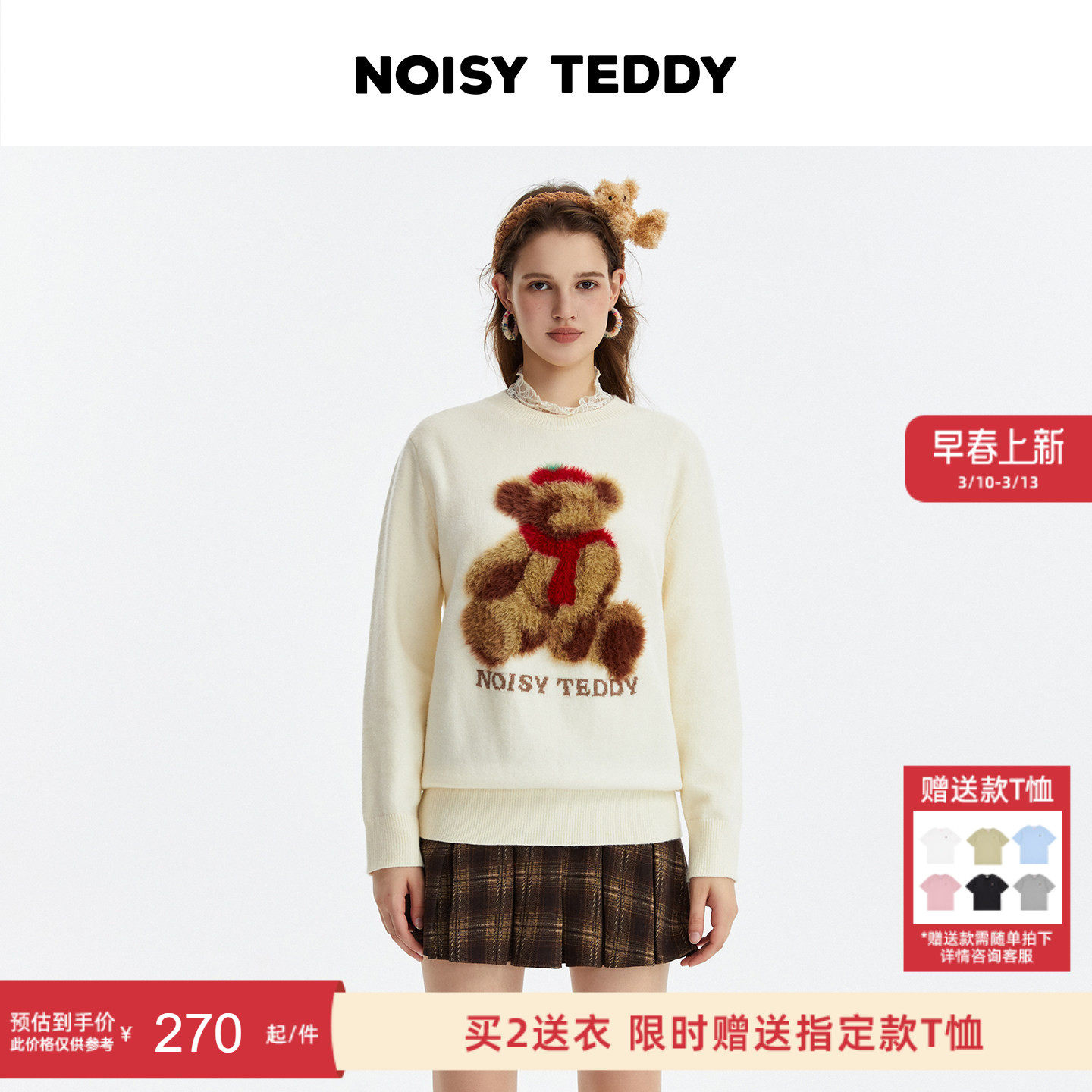 NOISY TEDDY26年春季新款时尚潮流质感女士圆领长袖套头毛衫百搭