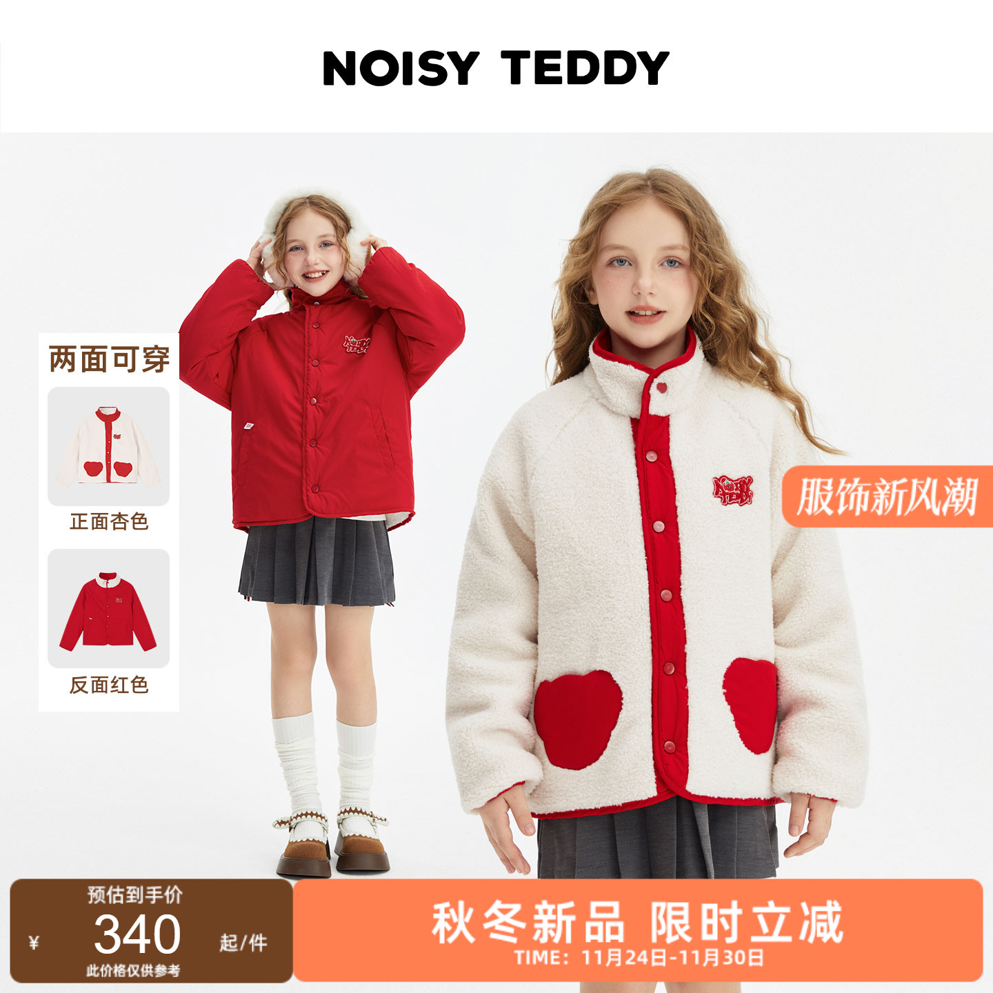 儿童两面穿长袖棉服外套