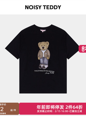 NOISY TEDDY男女同款25年夏季新款可爱印花熊时尚圆领短袖T恤衫童