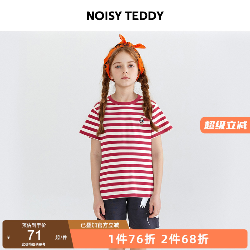 经典复古条纹儿童圆领短袖针织衫