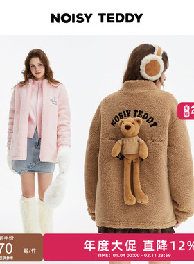 NOISY TEDDY25年冬季新款时尚潮流羊羔毛女士可爱立体熊棉服外套