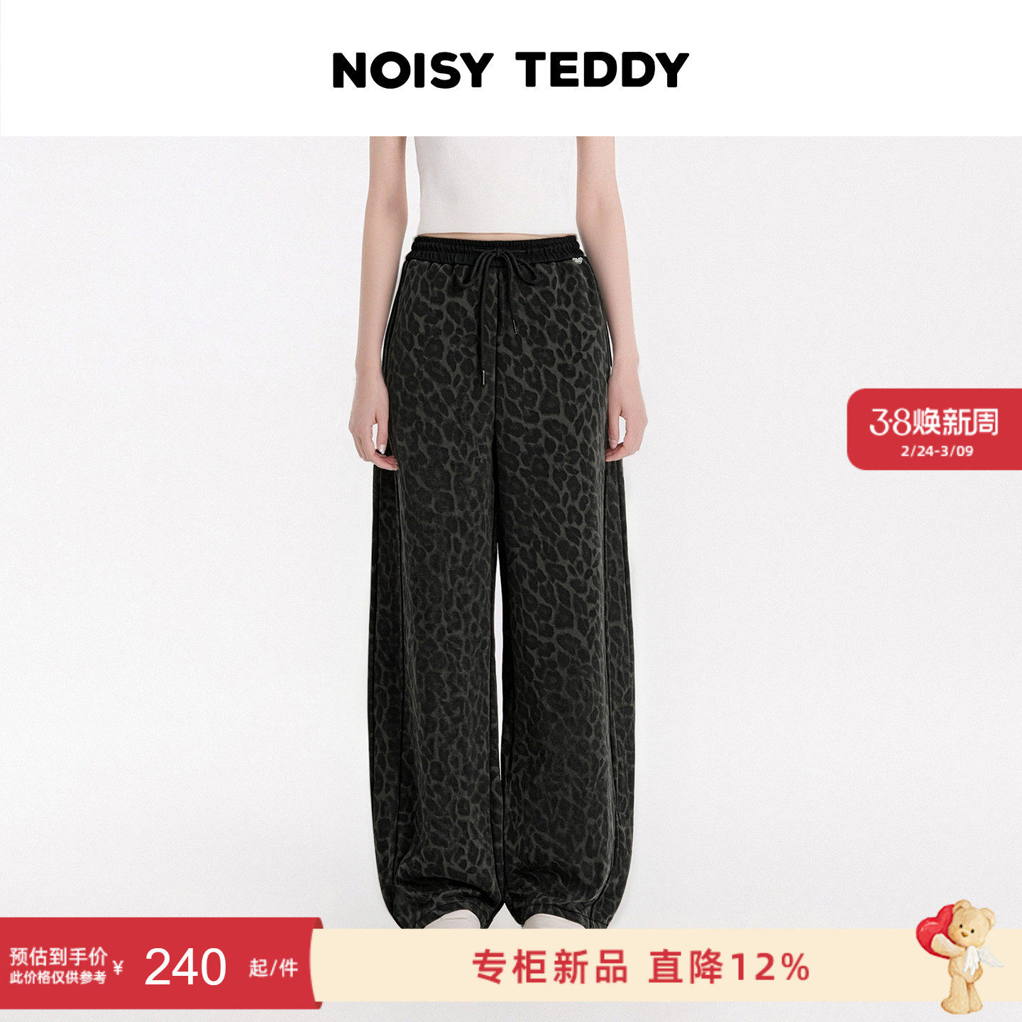 NOISY TEDDY25年冬季新款时尚潮流暗调豹纹女士抽绳加绒休闲长裤 - NOISYTEDDY旗舰店出品
