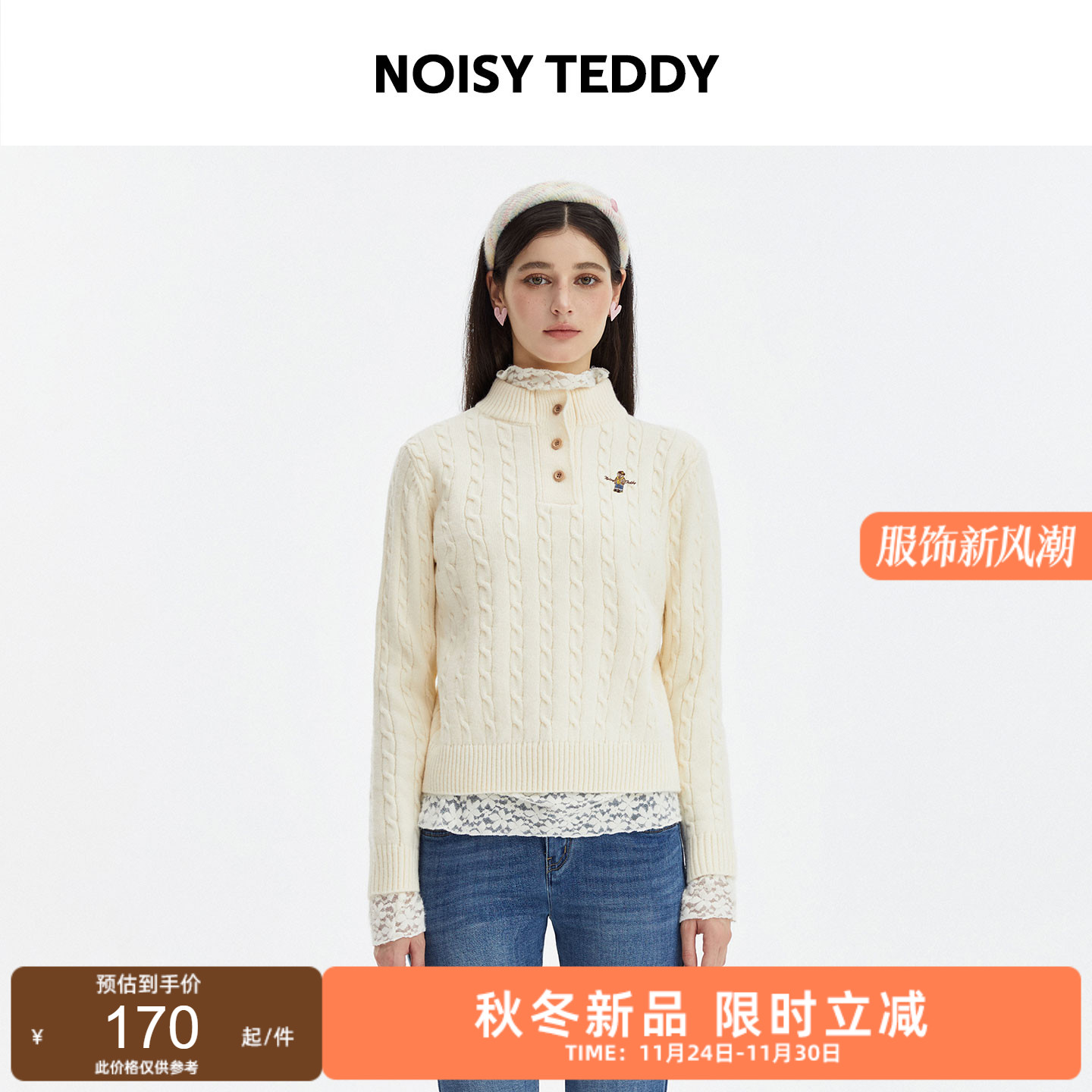 NOISY TEDDY25年秋季新款时尚潮流简约女士长袖套头毛衫舒适百搭