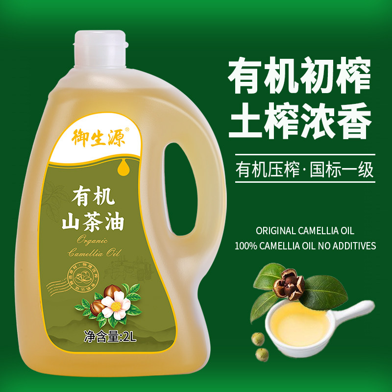 御生源原香有机山茶油2L 一级冷榨纯茶油 头道压榨山茶籽食用油
